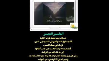 الله لطيف بعباده❤️🌸  تلاوه خاشعة
