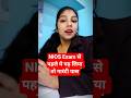 Nios April exam date 2026 | nios Admission 2026 last date | nios practical date