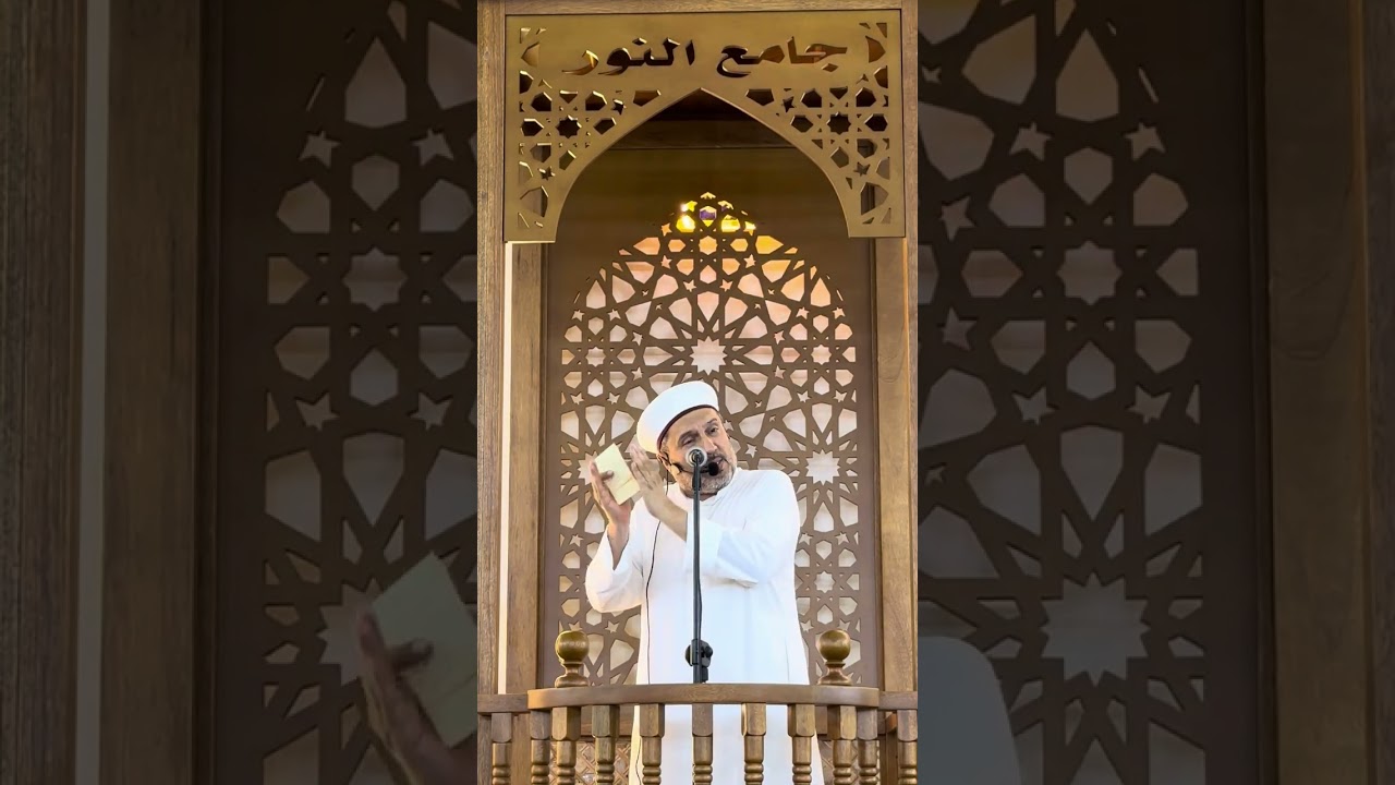 خطبة الجمعة (46) - د.عزيز اسماعيل العزي (انا كفيناك المستهزئين) 16/8/2024