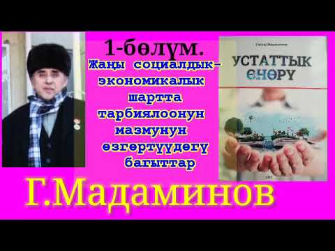 Video: Доордун төмөндөшү