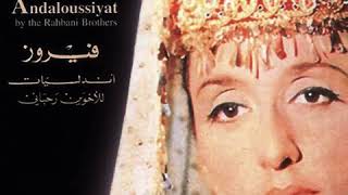                                - اسمعها