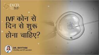 When Should You Start IVF Dr. Rhythm Gupta - Infertility and IVF Specialist at Excel IVF