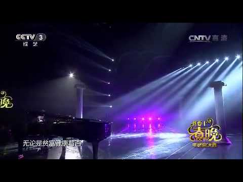 20150125 我要上春晚 我愿意 表演：乐小虎（美国）