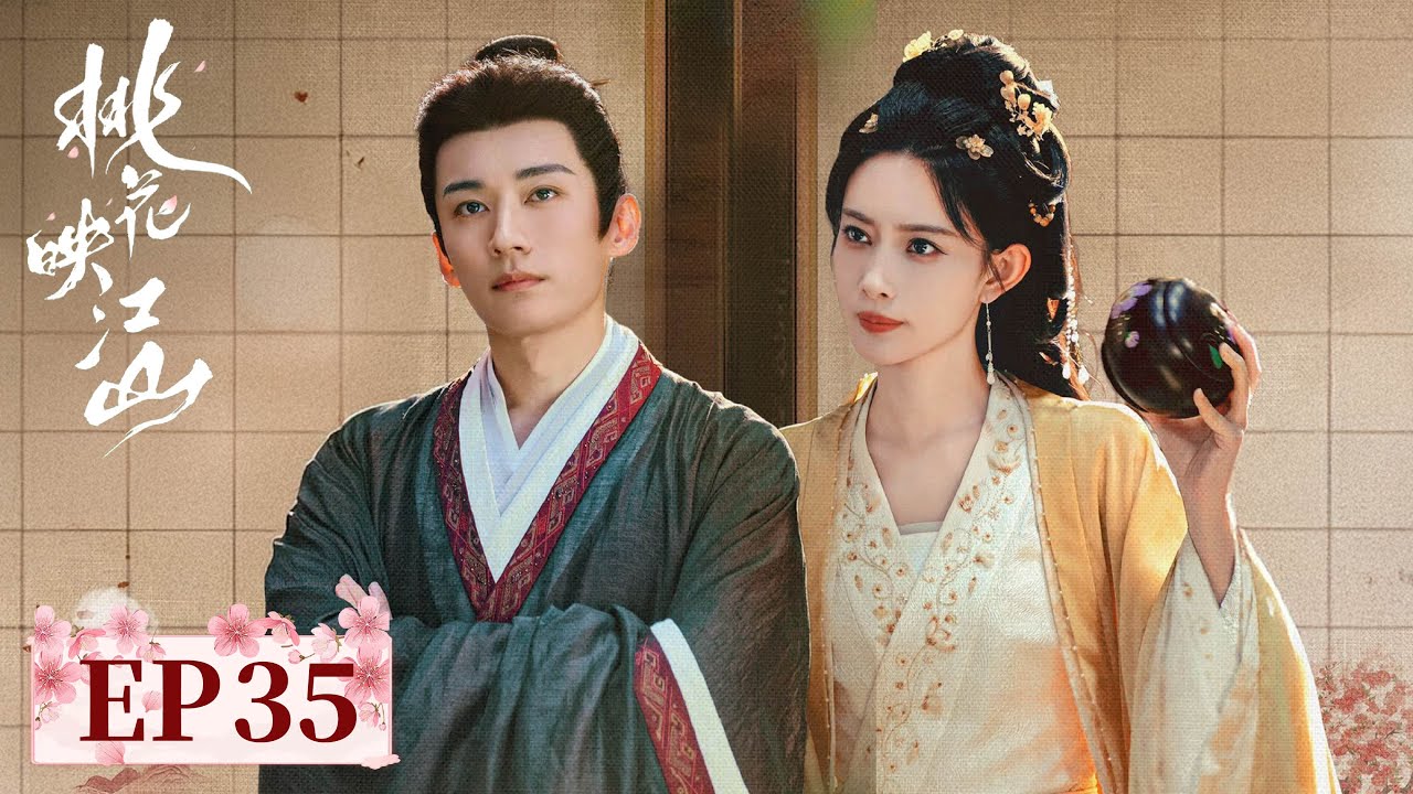 ENG SUB【桃花映江山 The Princess's Gambit】EP35 | 千墨尘为救姜桃花被抓 | 主演：刘学义，孟子义