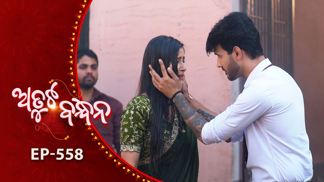 Atuta Bandhana | Full Ep - 558 | 13th Feb 2026 | Odia Serial | Tarang TV