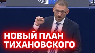 Тихановский рассказал про свой амбициозный план: подробности. Новый провал КГБ: что случилось?
