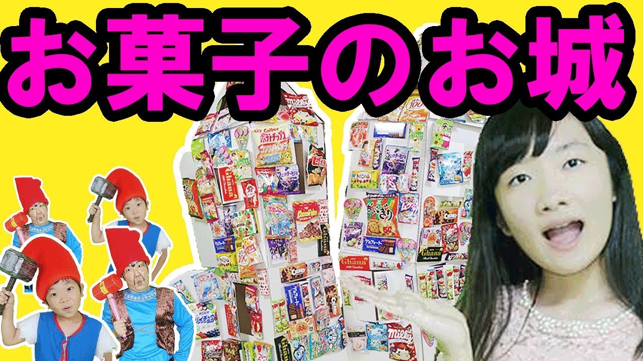 ★お菓子のお城～こびとさん達がお菓子の森で！？～★