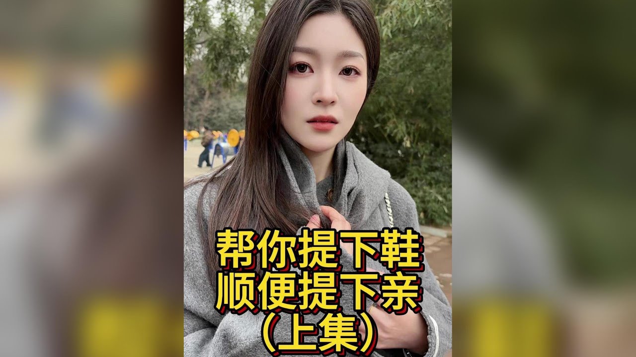 （上集）為了搭訕美女 只能出此下策