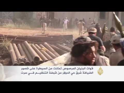 قوات الحكومة تتقدم في سرت وتتجهز للمرحلة النهائية