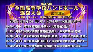 2022年3月24日 スカイホール豊田メインホール　Aコート　【番組開始のカウンターは概要欄に記載】