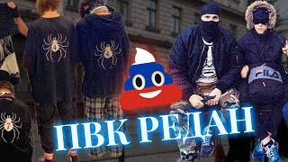 ПВК ЧВК Редан - чергова атака росії на Україну | Hunter x Hunter, аніме, офніки та бійки