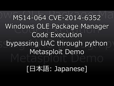 [日本語: Japanese] MS14-064 CVE-2014-6352 Windows OLE Code Execution (bypassing UAC) Metasploit Demo