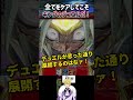 【遊戯王】誘発と伏せを看破してこそのキングだ！！