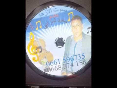 كشكول شعبي لسعيد المزابي برفقة اوركسترا حجي كشكول شعبي