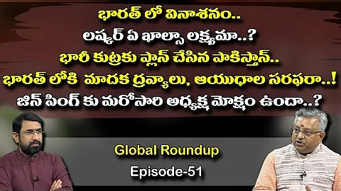 Global Roundup With Mamidi Giridhar | Sai Krishna | Ep - 51 | Nationalist Hub