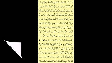 014   عبد الباسط عبد الصمد   سورة إبراهيم   برواية حفص عن عاصم