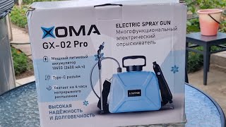 Садовый аккумуляторный опрыскиватель Xoma GX-02 Pro с Wildberries за 20$. Обзор  и тест работы.