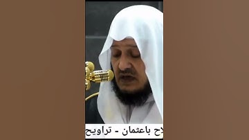 الشيخ صلاح باعثمان/ سورة النساء