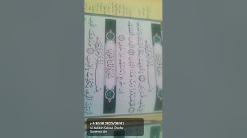 سورة قريش ، الماعون ، الكوثر من جزء عم