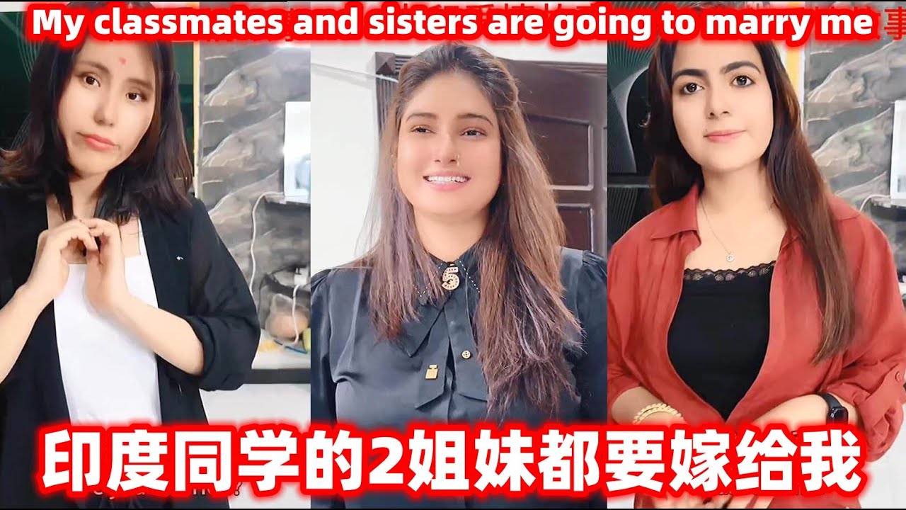 中国小伙来印度同学家做客，没想到同学妹妹竟然想嫁给他！？#印度#印度姑娘#一夫多妻#娶3个老婆#记录生活#婆罗门#高种姓#海外生活#India