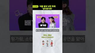 [정보줍줍] 여름 밤의 낭만 축제 &#39;삼다콘서트&#39;