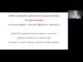 Математическая биология и дискретная оптимизация. Лекция 14 (27.3.2023)