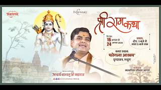Day 7, Shri Ram Katha | PP. Aacharya Shantanu Ji Maharaj at Fogla Ashram Shri Dham Vrindavan ( U.P.)