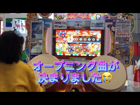 【告知あり‼︎】10歳の小4女子がきたさいたま2000の初見クリアに挑戦‼️『太鼓の達人』女子ドンダー