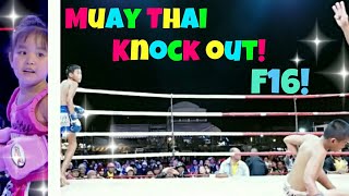 Knock out集! F16!ムエタイเอฟ16 จากเด็กจนโตน็อคเอาท์【ノックアウト集】Muay Thai!