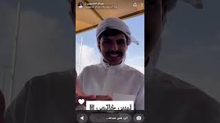 سنابات عبدالله الشليهيب مع عز الاسلمي🤍