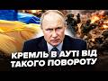 ⚡️Те, на ЩО НАВАЖИВСЯ Путін, ПОТРЯСЛО ВСЮ РФ! УСІ сценарії по Україні ЗЛИТО. От, чого чекати