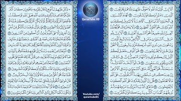 إدريس أبكر | 010 : سورة يونس | حفص عن عاصم