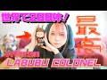 世界に200体しかないLABUBU COLONEL手に入れた!