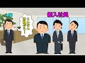 就活詐欺師