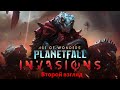 Age of Wonders: Planetfall INVASIONS на русском. Второй взгляд (3 серия)