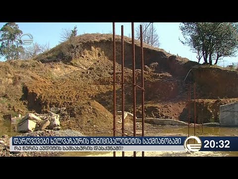 დარღვევები ხევლაჩაურის მუნიციპალიტეტის საქმიანობაში