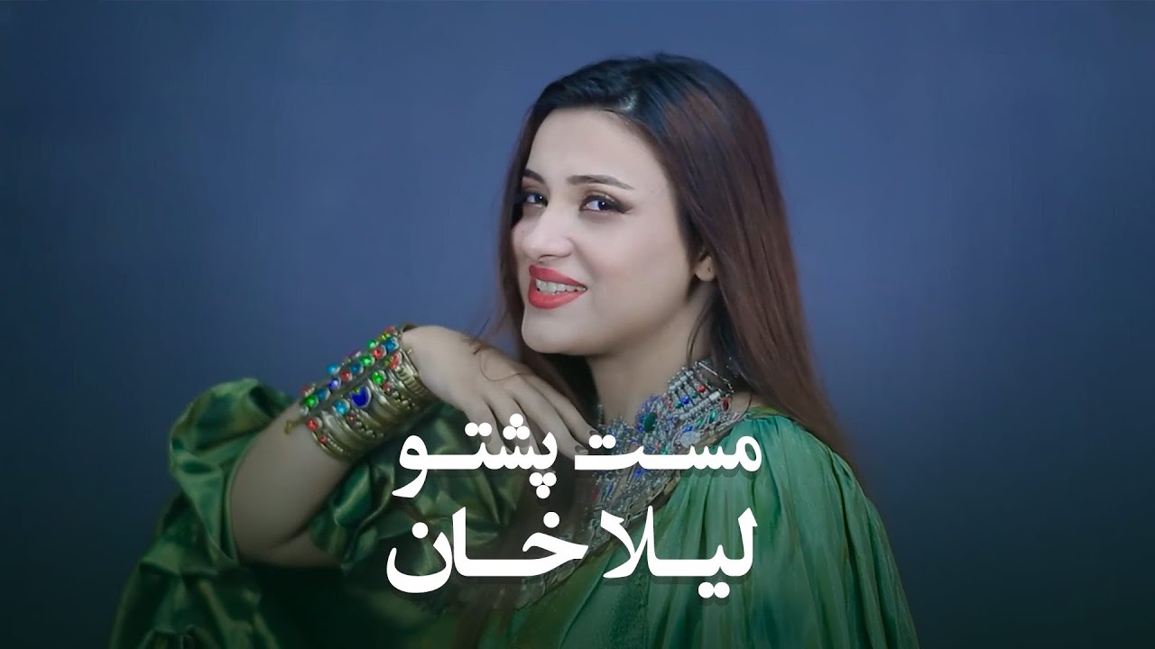 Top pashto songs of Laila Khan | بهترین اجرا های مست پشتو لیلا خان