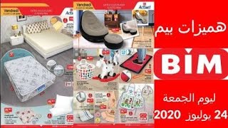 عروض بيم لهذا الأسبوع ليوم الجمعة 24 يوليوز 2020  Catalogue Bim Maroc 24 Juillet 2020