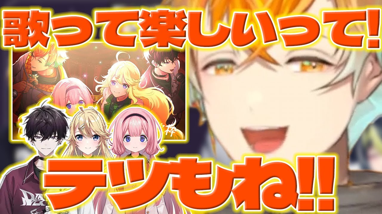 【楽しかったねぇ!】ミュージカル歌枠で御三方に感謝するリトくん【宇佐美リト/佐伯イッテツ/周央サンゴ/東堂コハク/にじさんじ/新人ライバー】