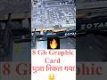 Graphic Card Dead❌Live #graphicscard #graphic