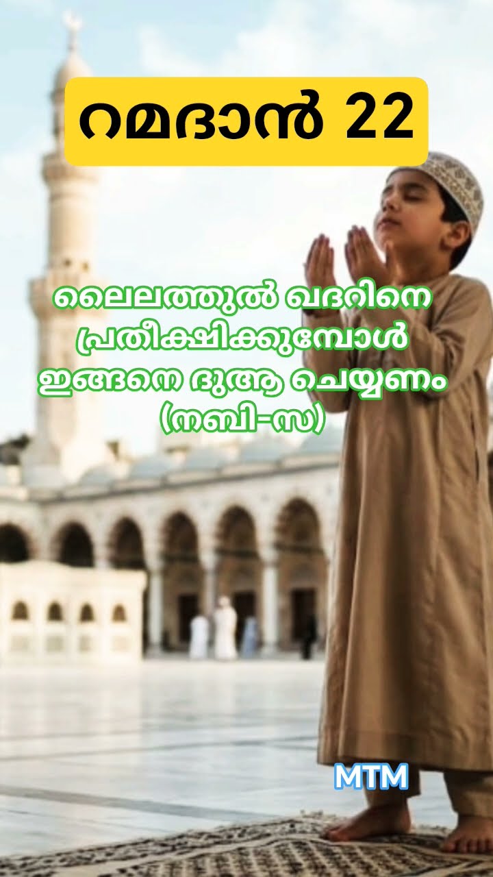 🤲 റമളാൻ കരീം 🕋 - ShareChat