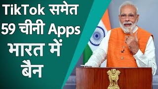 tiktok Ben India Ban 59 Chinese App In India Including Tik Tok,Uc Browser ? [ Hindi ] screenshot 5