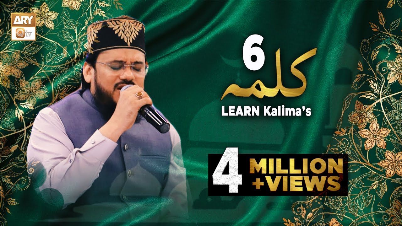 6 Kalma | Kalma Radde Kufr | Qari Mohsin Qadri | ARY Qtv