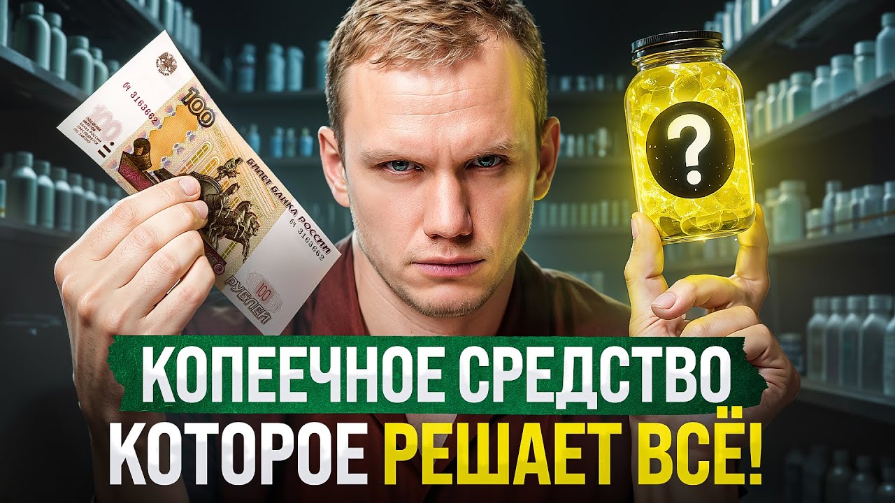 Это вещество за копейки улучшит ДАВЛЕНИЕ, работу МОЗГА, СОСУДЫ и… Почему 99% его игнорируют?