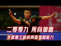乒乓正史 巔峰王皓恐怖的兩面弧圈能力 4 2擊敗馬龍奪全運會冠軍 乒乓正史 巔峰王皓恐怖的兩面弧圈能力 4 2擊敗馬龍奪全運會冠軍