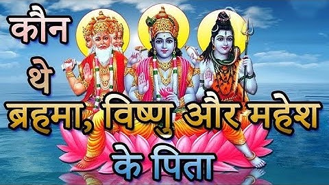 भगवान के माता-पिता कौन हैं? | संत भगवान से भी महान क्यों?| Spiritual Story  @Indianmythology08