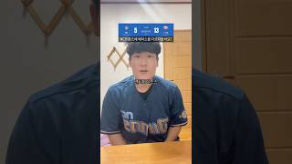 야구 LG트윈스에 고수들만 모다놨어요?