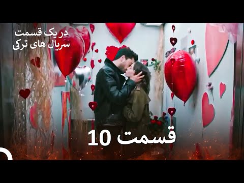 ضربان قلب قسمت 10 نسخه طولانی  
