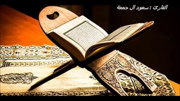 تلاوة حجازية /سورة القيامة وأخر سورة الفجر
