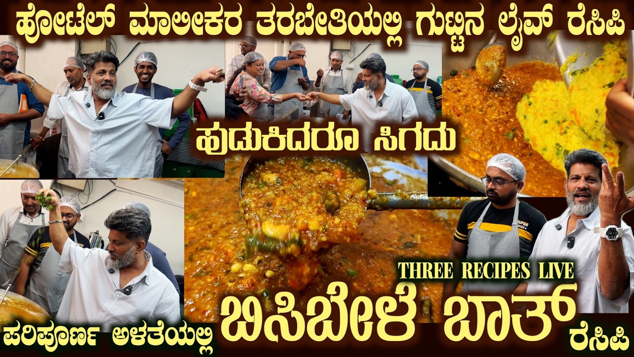 BISI BELE BATH Training LIVE straight from Mr Ismail's Kitchen with 15 Students Authentic Recipe